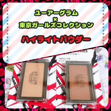 URGLAM　HIGHLIGHT POWDER/U R GLAM/ハイライトを使ったクチコミ（1枚目）