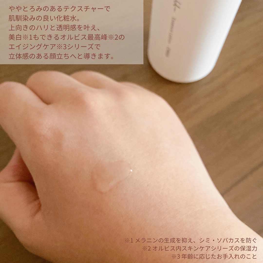 オルビスユー ドット エッセンスローション/オルビス/化粧水を使ったクチコミ（3枚目）