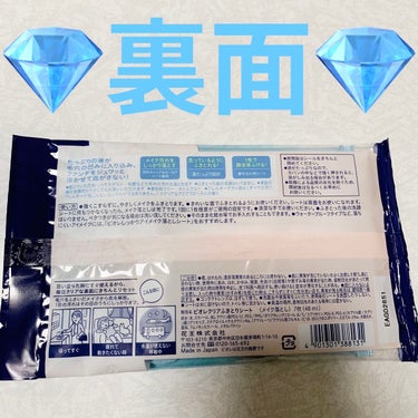 ビオレ クリアふきとりシートのクチコミ「花王　ビオレ💎　クリアふきとりシート💎
メイク落とし💎内容量:7枚（48mL）　税抜き200円.....」（2枚目）