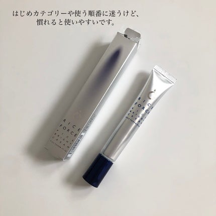 ライスブライトクリーム/ライスフォース/フェイスクリームを使ったクチコミ(6枚目)