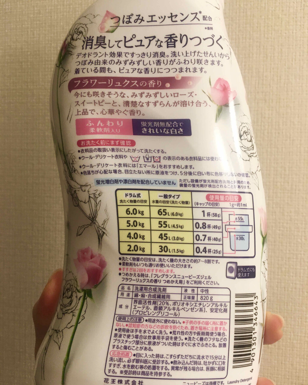 ニュービーズ リュクスクラフト/ニュービーズ/柔軟剤を使ったクチコミ（2枚目）