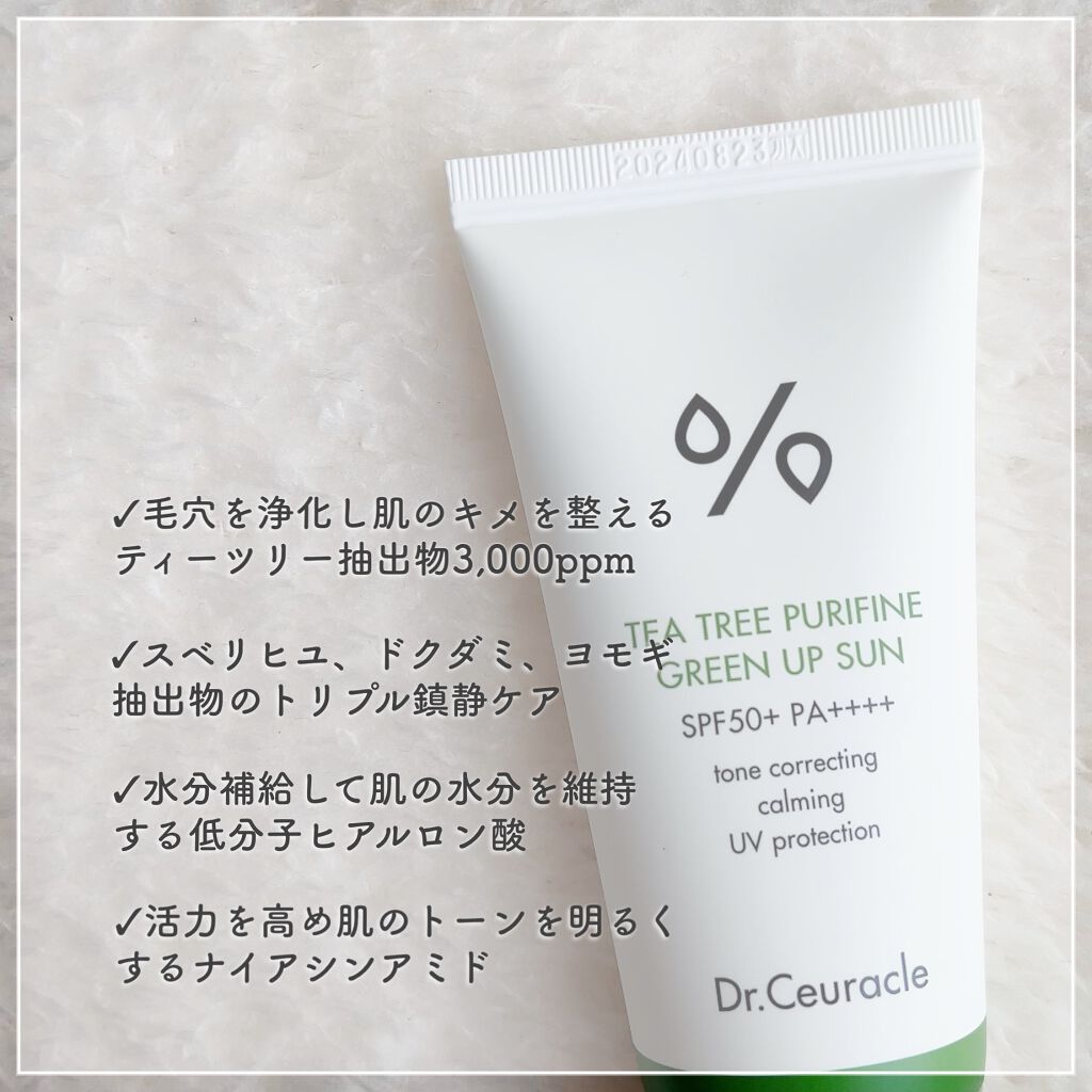 ティーツリーピュリファイングリーンアップサン/Dr.Ceuracle/日焼け止めミルクを使ったクチコミ（2枚目）