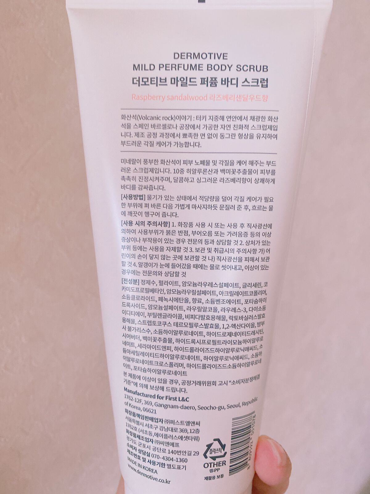 マイルドパフュームボディスクラブ/Dermotive/ボディスクラブを使ったクチコミ(2枚目)