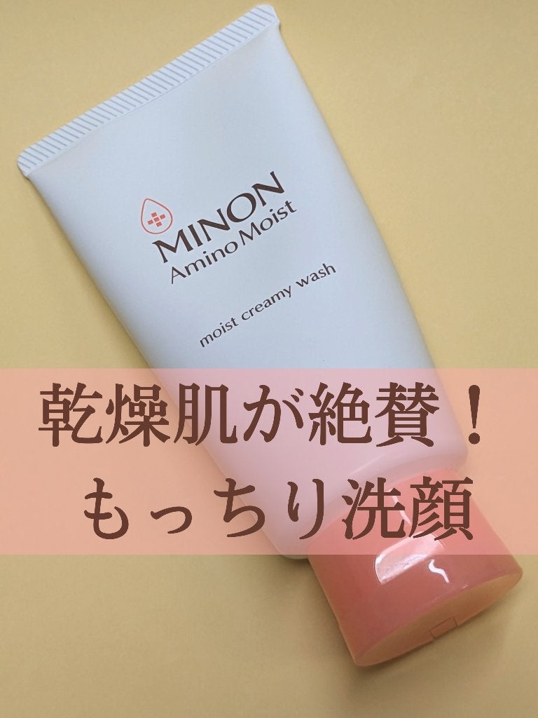 アミノモイスト モイストクリーミィ ウォッシュ/ミノン/洗顔フォームを使ったクチコミ(1枚目)