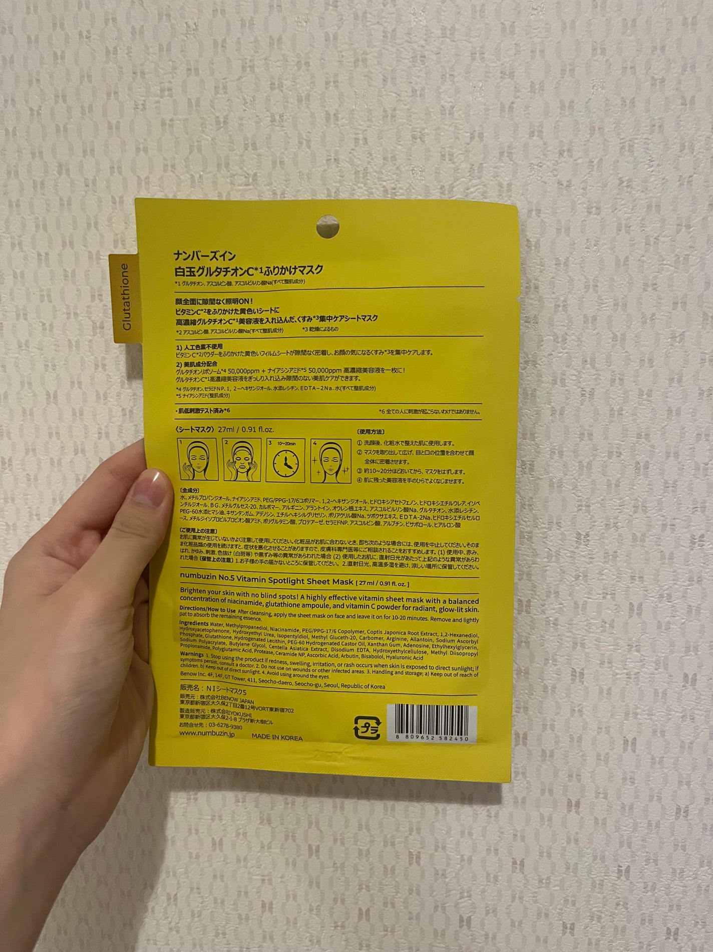 5番 白玉グルタチオンCふりかけマスク/numbuzin/シートマスク・パックを使ったクチコミ(2枚目)