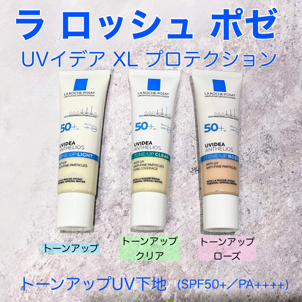 .
.
モニター企画で頂いた下地3種✨
.
.
✼••┈┈••✼••┈┈••✼••┈┈••✼••┈┈••✼
.
ラロッシュポゼ
#UVイデアXLプロテクション
#トーンアップUV
(SPF50+／PA++++)
.
✼••┈┈••✼••┈┈