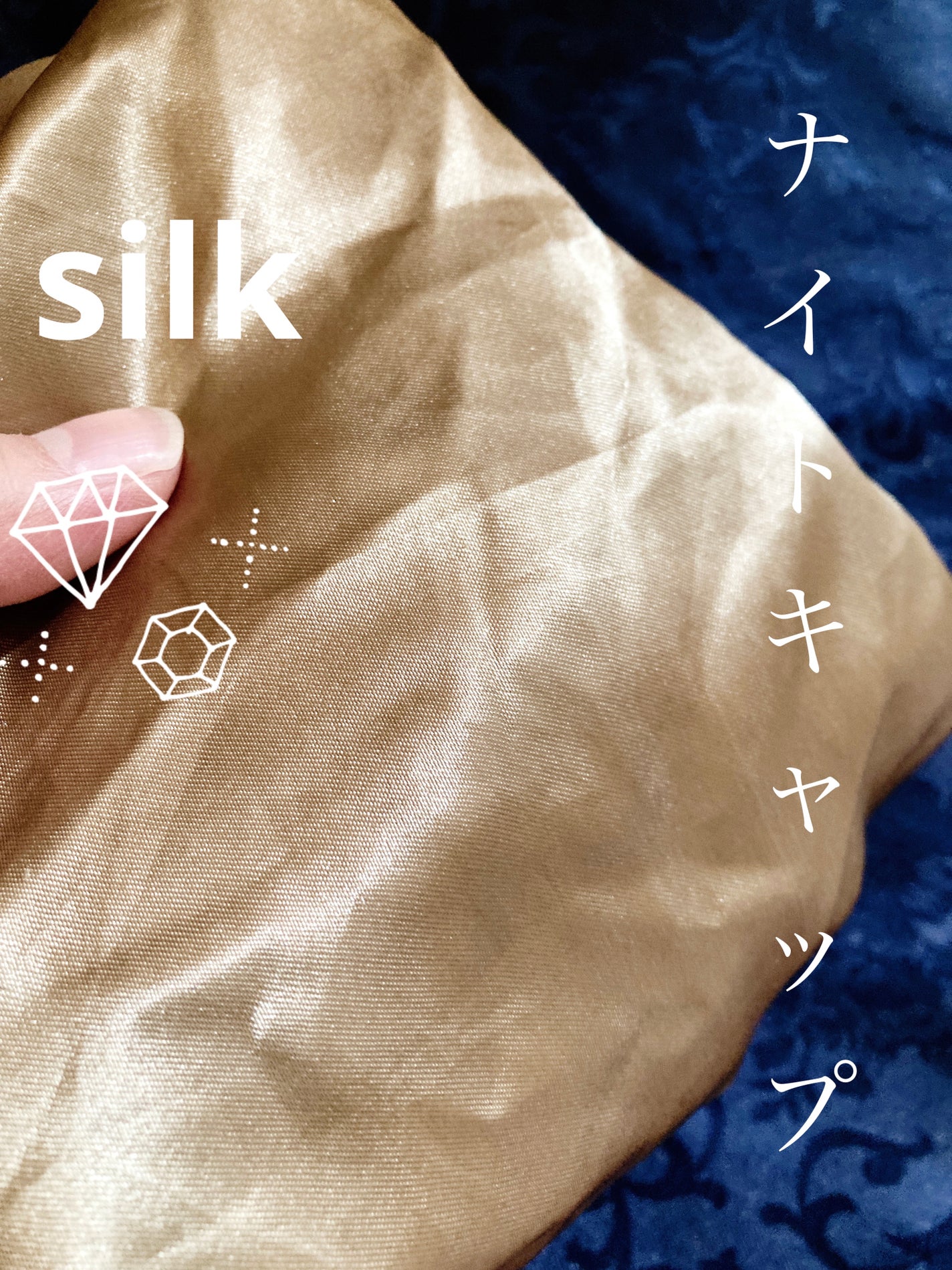 ナイトキャップ 美髪 ヘアキャップ 就寝用 パサつき予防/Qoo10/ヘアケアグッズを使ったクチコミ(1枚目)