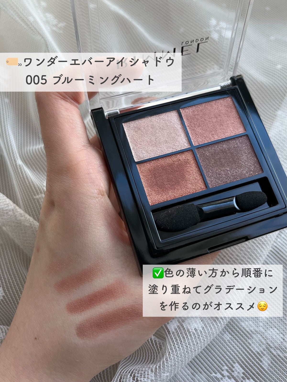 ワンダー エバー アイシャドウ/リンメル ロンドン/アイシャドウパレットを使ったクチコミ(2枚目)