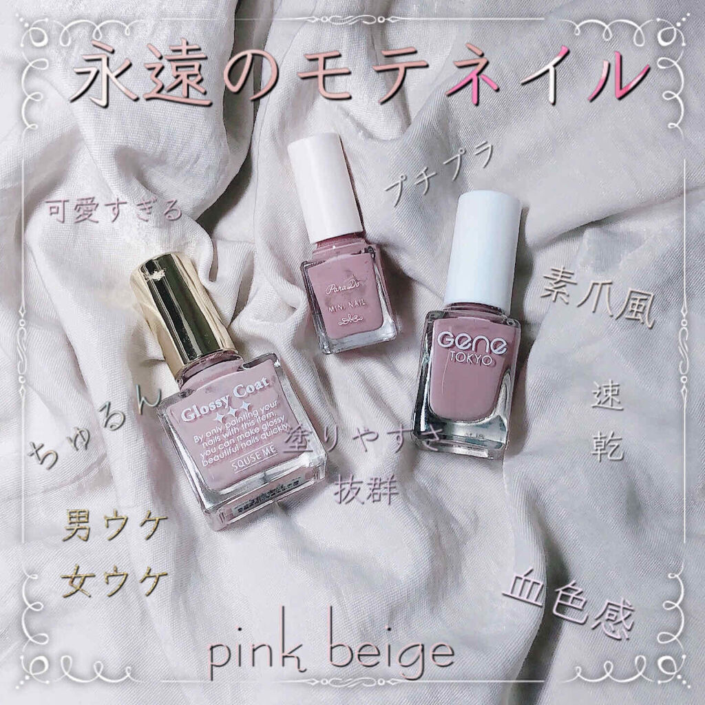 グロッシーコート/スキューズミー/オールインワンネイルを使ったクチコミ（1枚目）