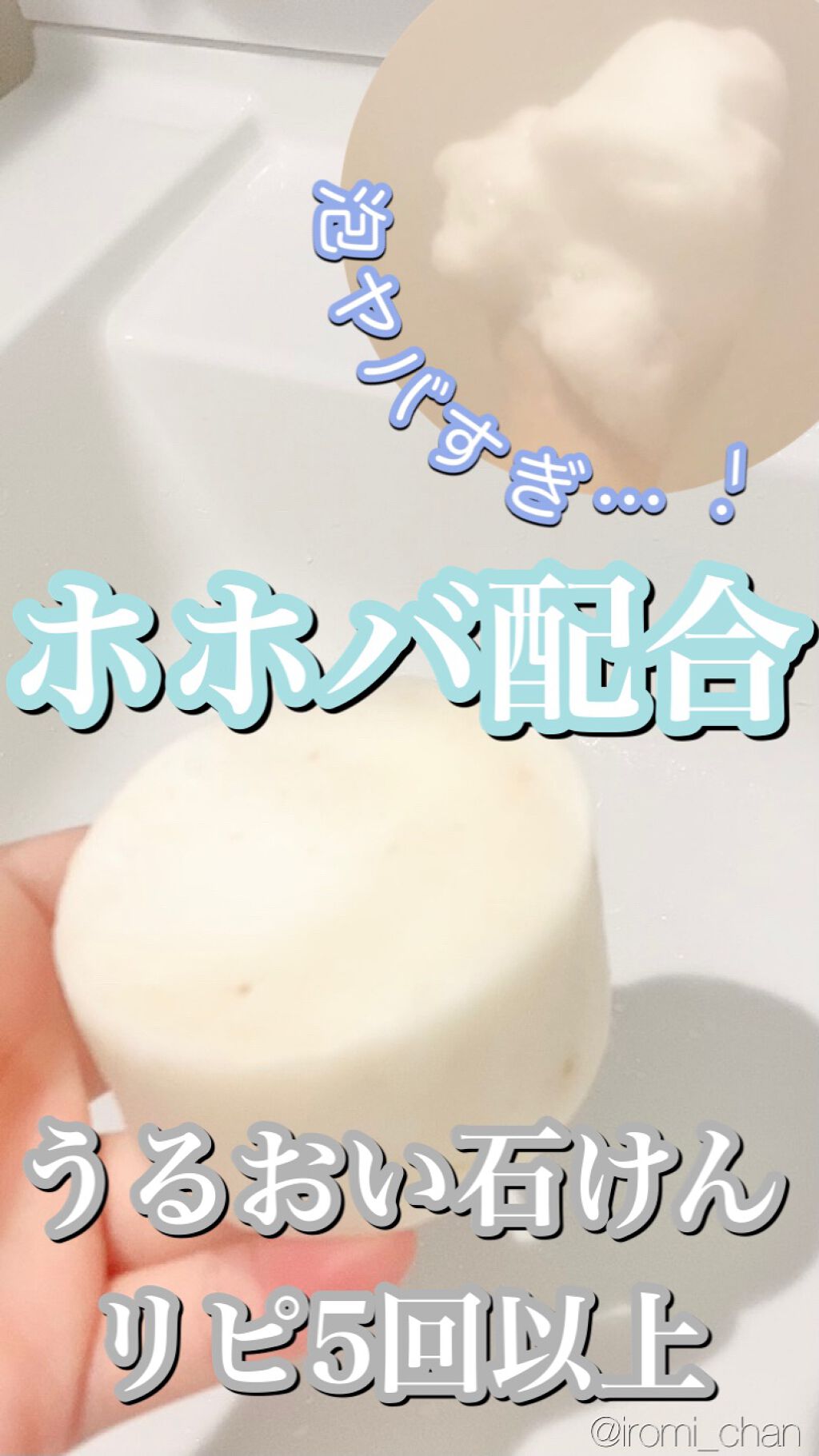 ハンドメイドボタニカルソープ カミツレ/ホホバ/MARKS&WEB/洗顔石鹸を使ったクチコミ(1枚目)