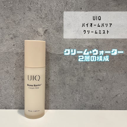 バイオームバリア クリームミスト/UIQ/ミスト状化粧水を使ったクチコミ(1枚目)