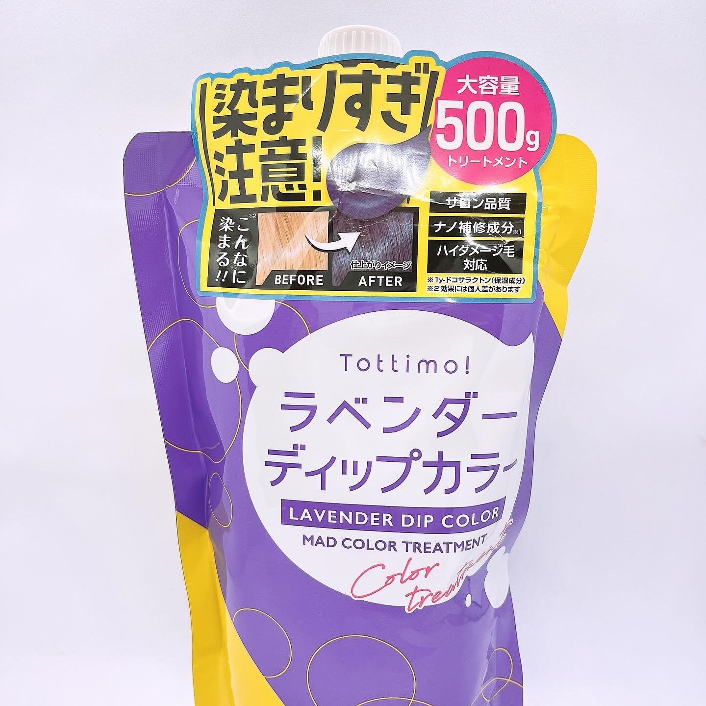 tottimo！ディップカラー パープル/アイケイ/ヘアカラーを使ったクチコミ（1枚目）