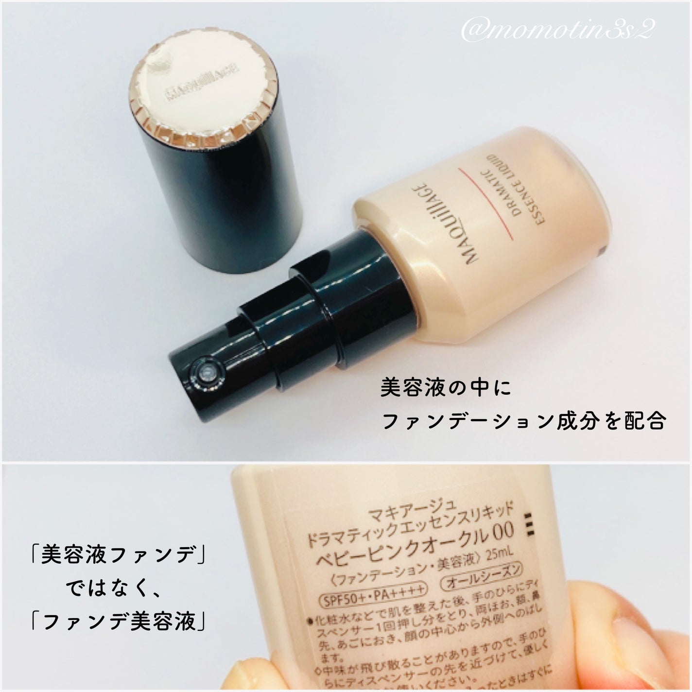 ドラマティックエッセンスリキッド/マキアージュ/リキッドファンデーションを使ったクチコミ(2枚目)