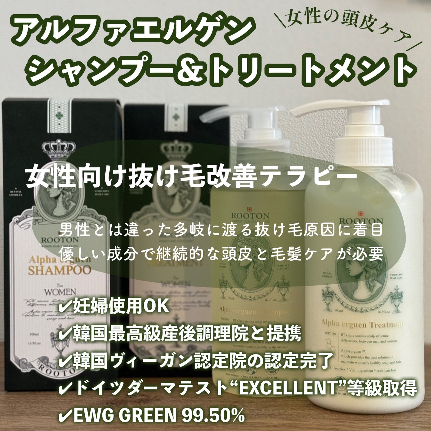 アルファエルゲンンシャンプー/トリートメント/ROOTON/市販シャンプーを使ったクチコミ(2枚目)