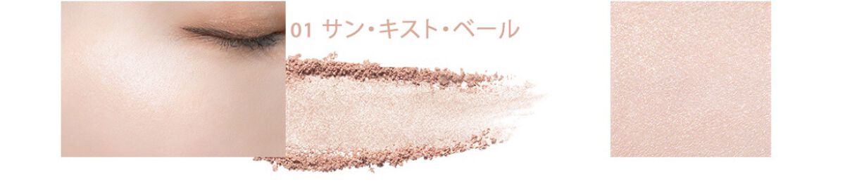 ヴェールライター/rom&nd/パウダーハイライトを使ったクチコミ（2枚目）