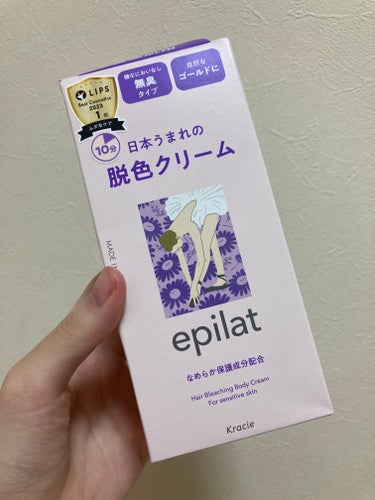 エピラット 脱色クリーム 敏感肌用のクチコミ「エピラット 脱色クリーム 敏感肌用 55g＋55g


初めての眉毛脱色に挑戦😽🎶

15分ほ.....」（1枚目）