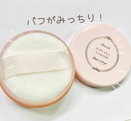 ピュアヴェールパウダー/パラドゥ/ルースパウダーを使ったクチコミ(6枚目)