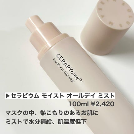 CERAPYome Moist All Day Mist/my skin solus/ミスト状化粧水を使ったクチコミ(2枚目)