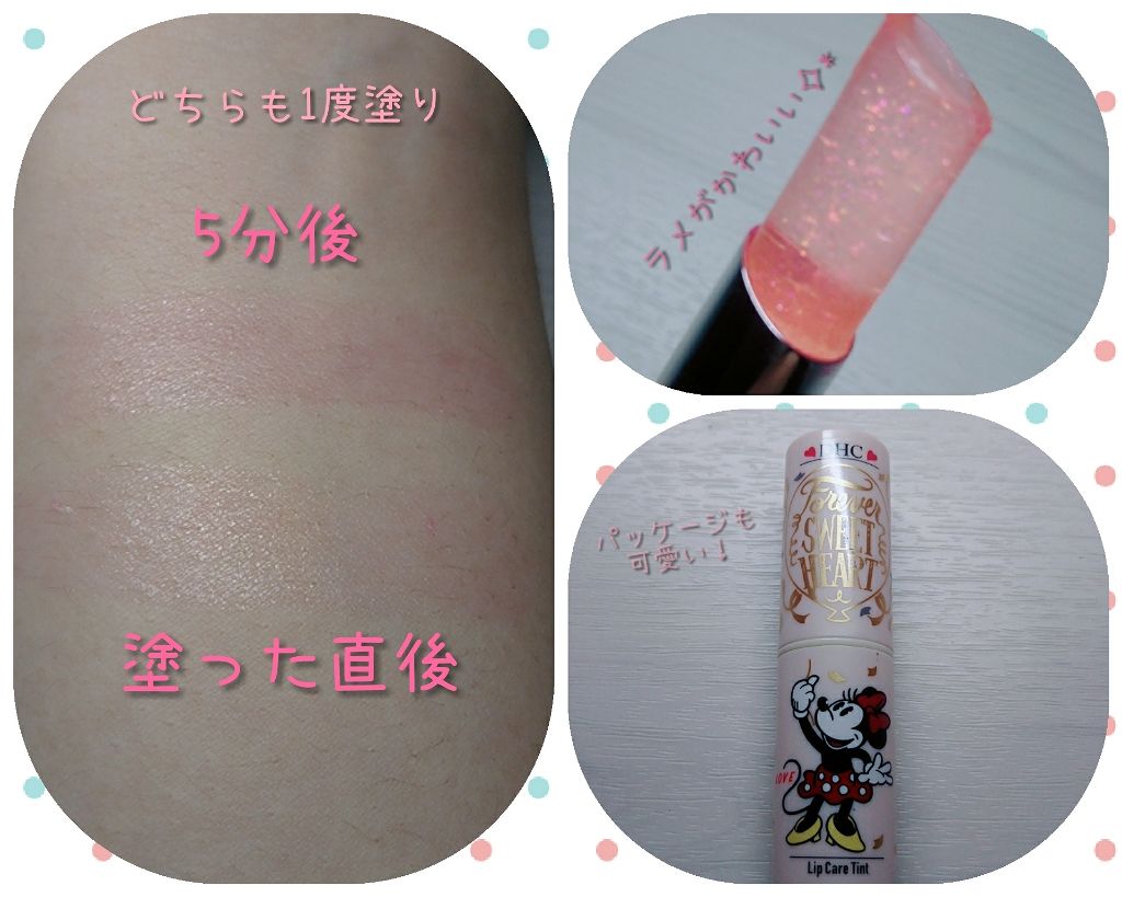 リップケアティント/DHC/リップクリームを使ったクチコミ（2枚目）