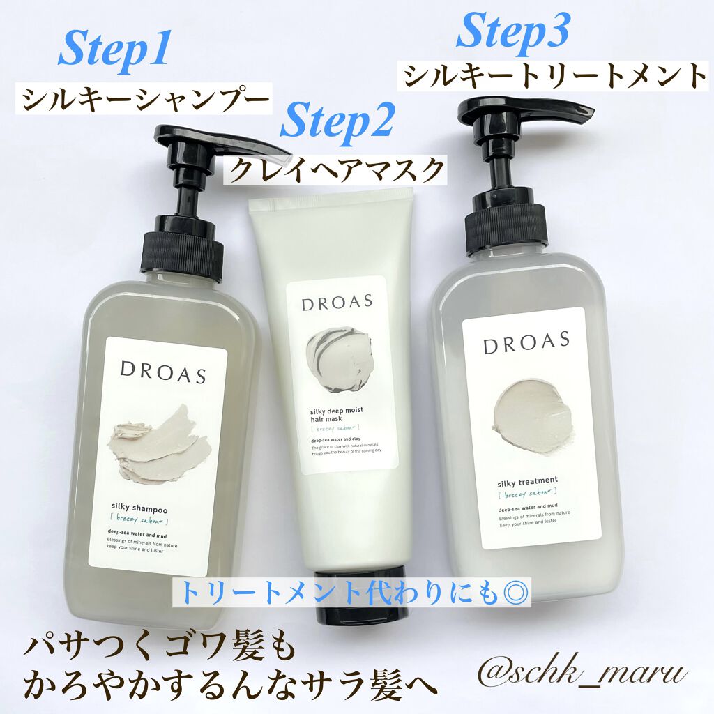 DOROAS ドロアス シルキーシャンプー＆トリートメント ボディソープ