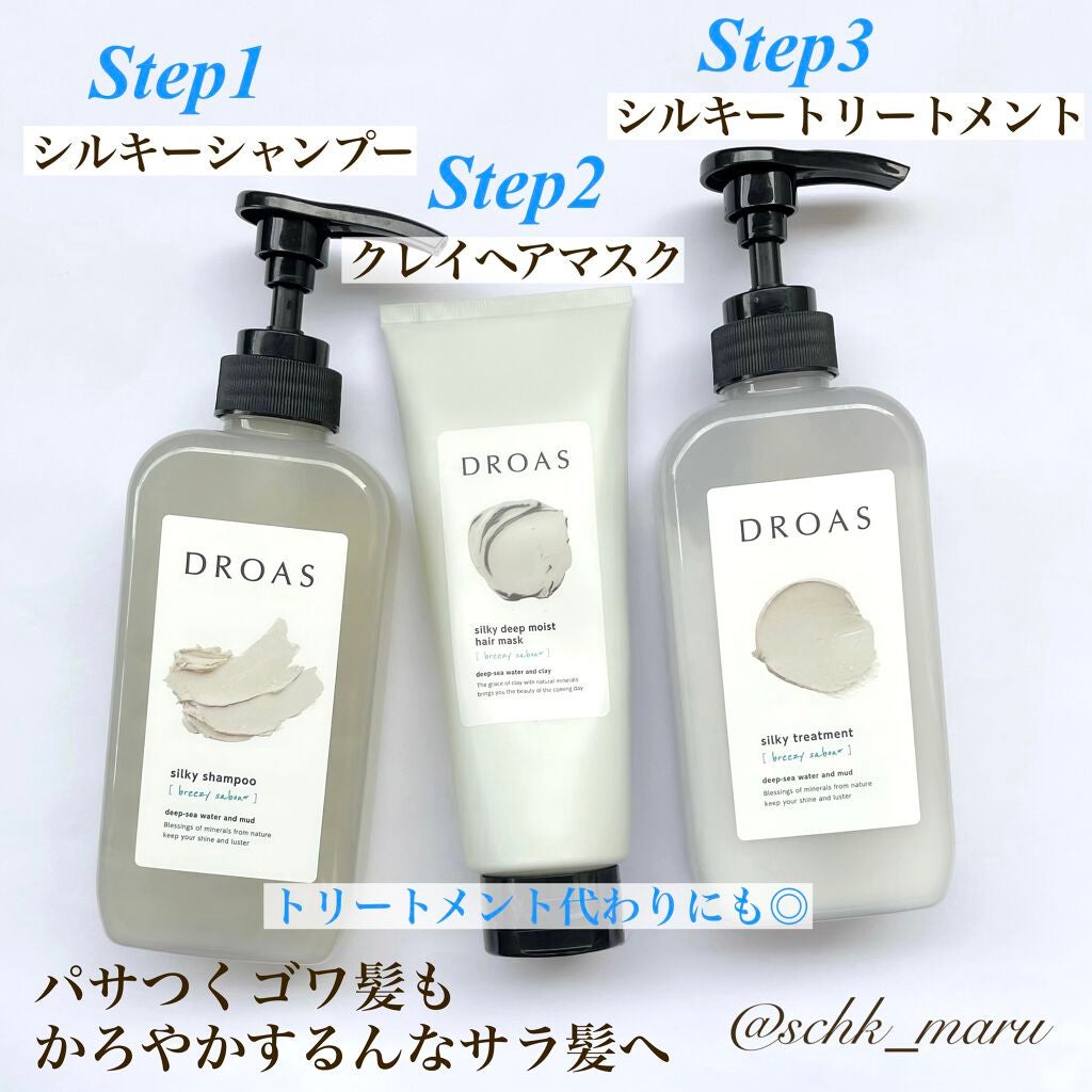 シルキーシャンプー/トリートメント/DROAS/市販シャンプーを使ったクチコミ(4枚目)