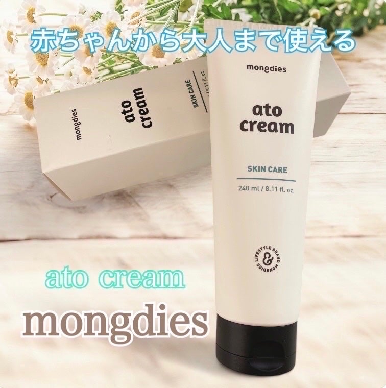 ベビー・アトクリーム/モンディエス/ボディクリームを使ったクチコミ(1枚目)
