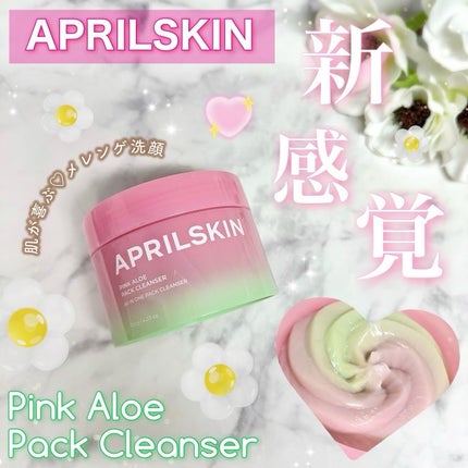 ピンクアロエメレンゲクレンザー/APRILSKIN/その他洗顔料を使ったクチコミ(1枚目)