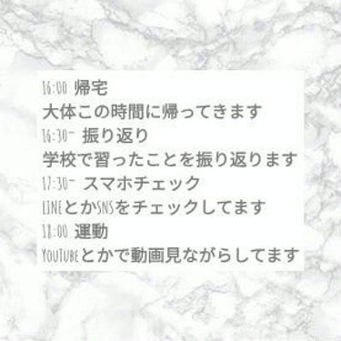 瑠花 on LIPS 「こんにちは〜瑠花です☁️初投稿は、私のナイトルーティンを紹介し..」（2枚目）