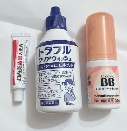 チョコラBB 口内炎リペアショット(医薬品)/チョコラBB/その他を使ったクチコミ(4枚目)