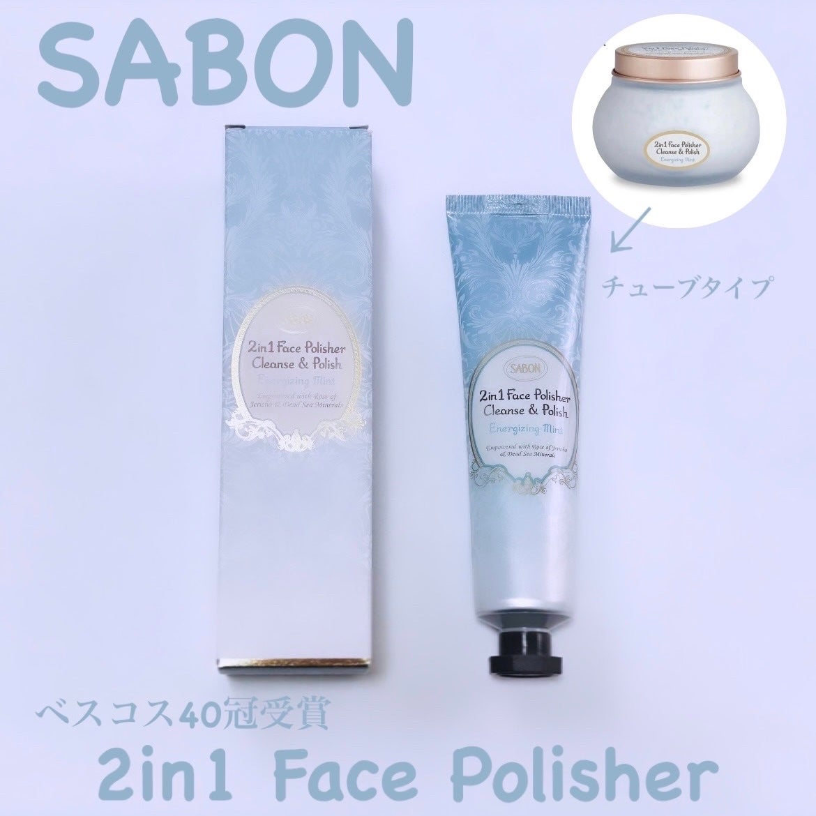 フェイスポリッシャー リフレッシング(ミント)/SABON/スクラブ・ゴマージュを使ったクチコミ(1枚目)