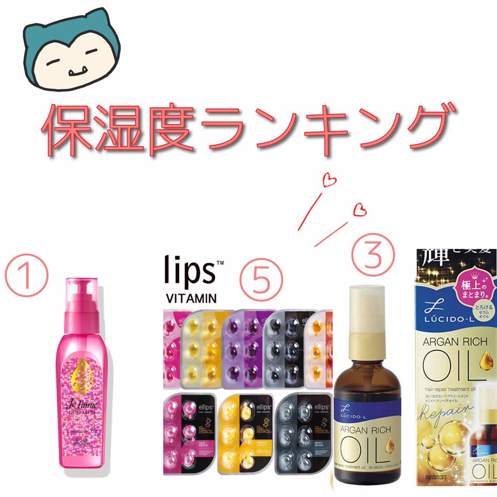 ファンタジスト コンセントレートオイル/Je l&#39;aime/ヘアオイルを使ったクチコミ（3枚目）