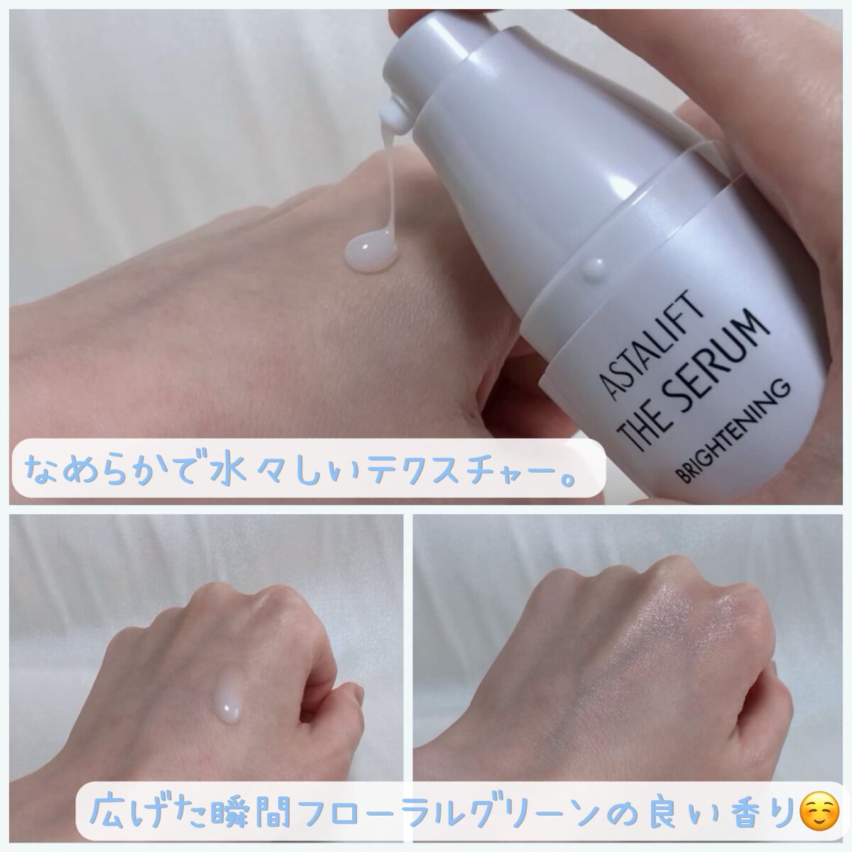 ザ セラム ブライトニング/アスタリフト/美容液を使ったクチコミ(2枚目)