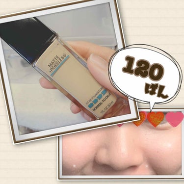 フィットミーリキッドファンデーション 120/MAYBELLINE NEW YORK/リキッドファンデーションを使ったクチコミ（1枚目）