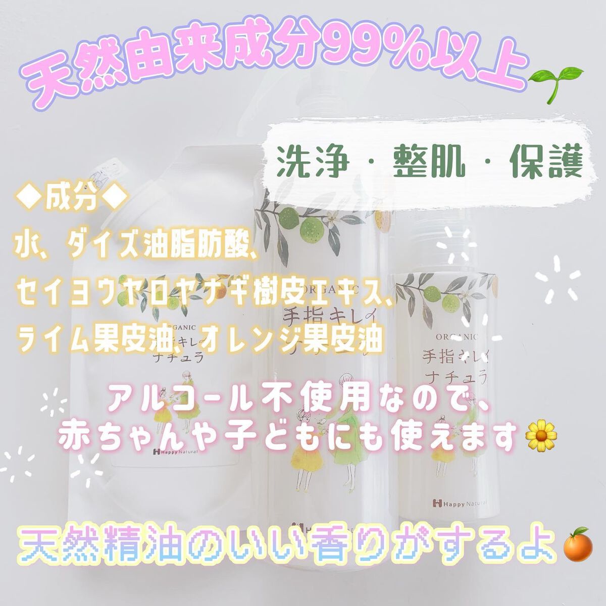 手指キレイナチュラ/ハッピーナチュラル/ハンドクリームを使ったクチコミ(2枚目)