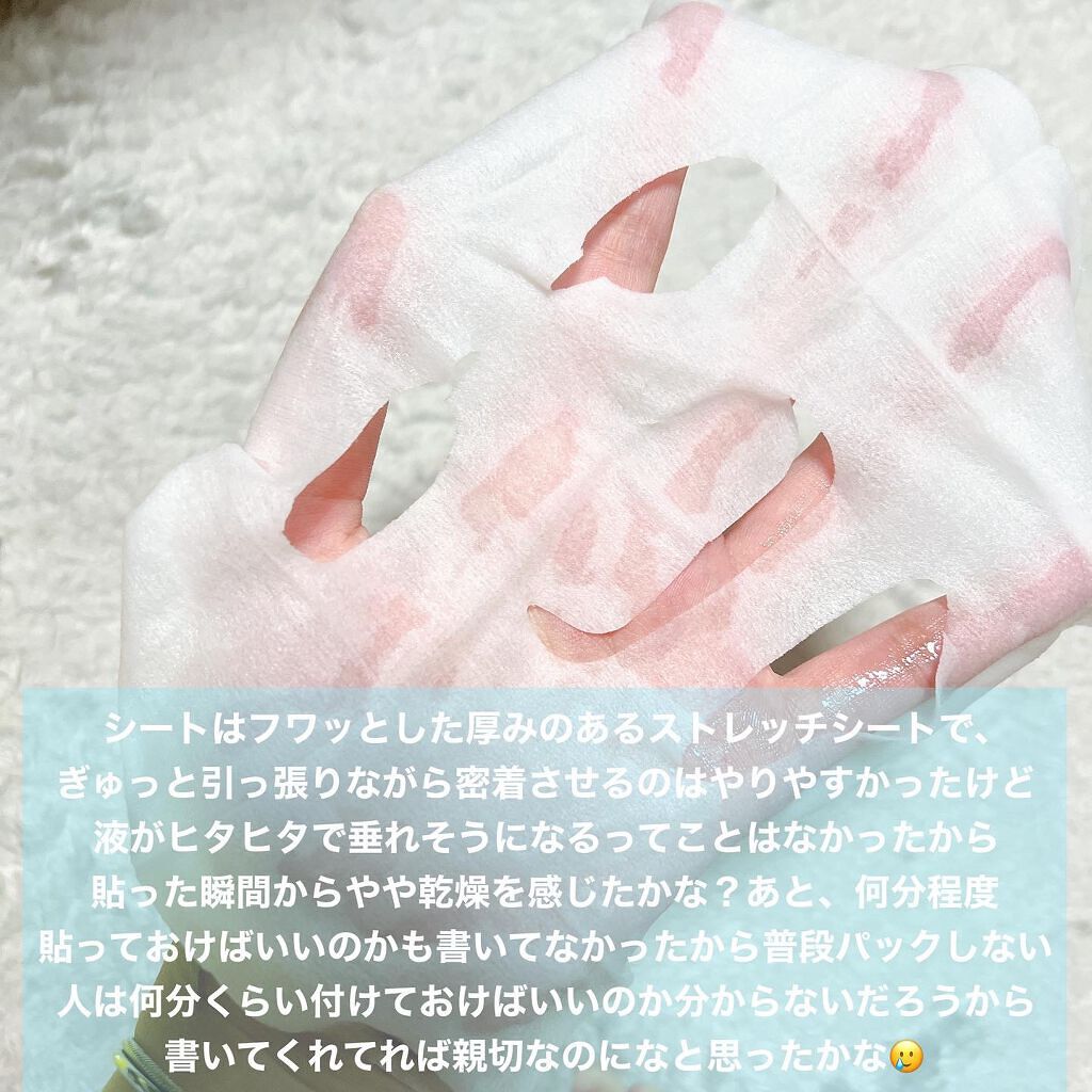 薬用 ひたっとマスク/サボリーノ/シートマスク・パックを使ったクチコミ(3枚目)
