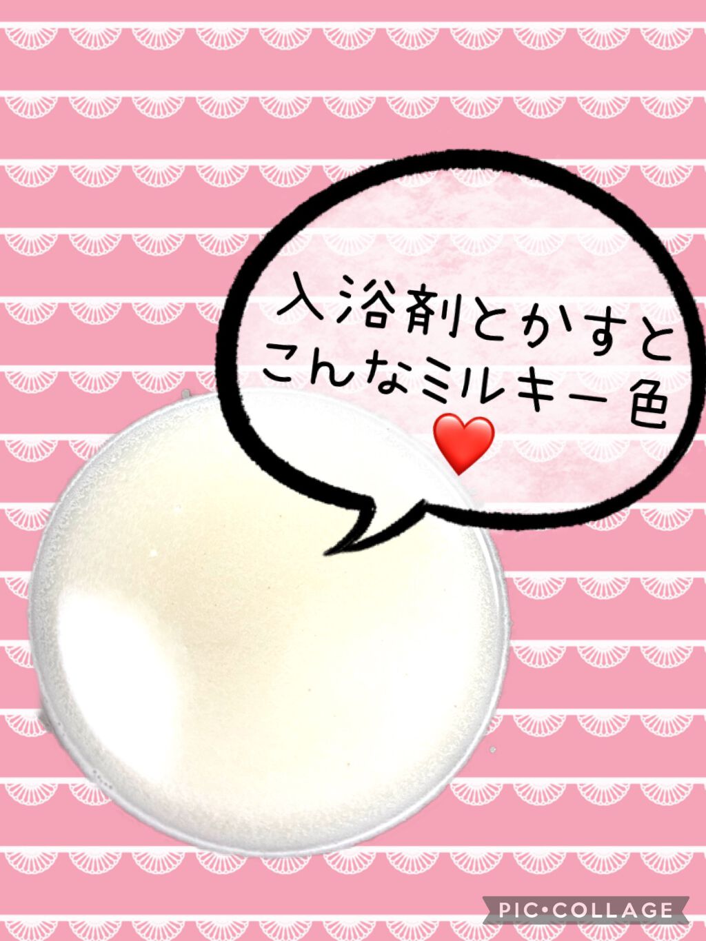 ミルキー入浴剤 ペコちゃん バニラミルクの香り/紀陽除虫菊/保湿系入浴剤を使ったクチコミ（2枚目）