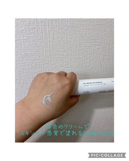 シカリリーフサンエッセンス/Dr.Althea/日焼け止め・UVケアを使ったクチコミ(3枚目)