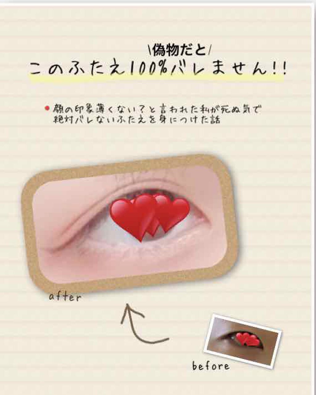 ミニホットアイラッシュカーラー/ニトリ/ホットビューラーを使ったクチコミ（1枚目）
