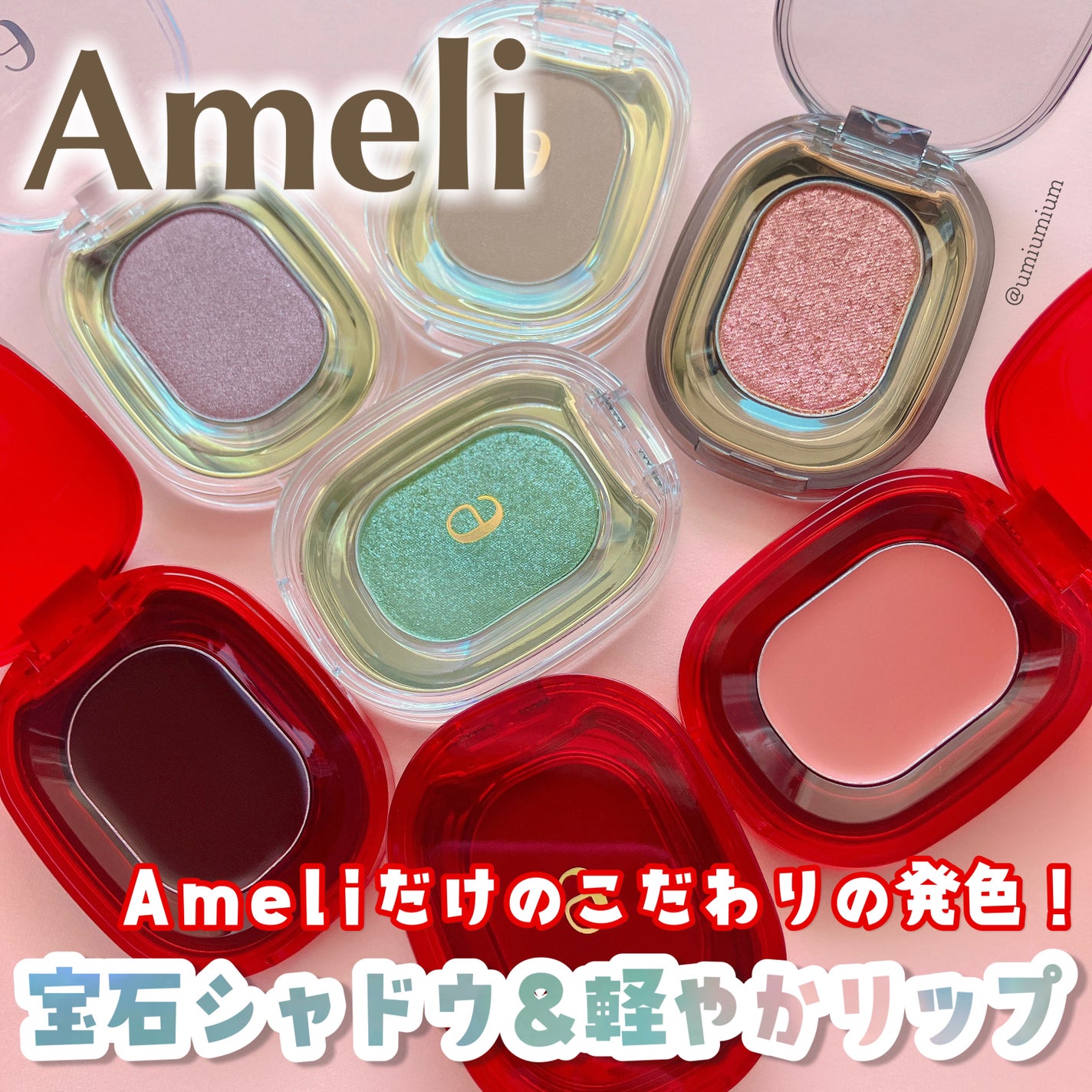 STEP BASIC EYESHADOW/Ameli/単色アイシャドウを使ったクチコミ(1枚目)