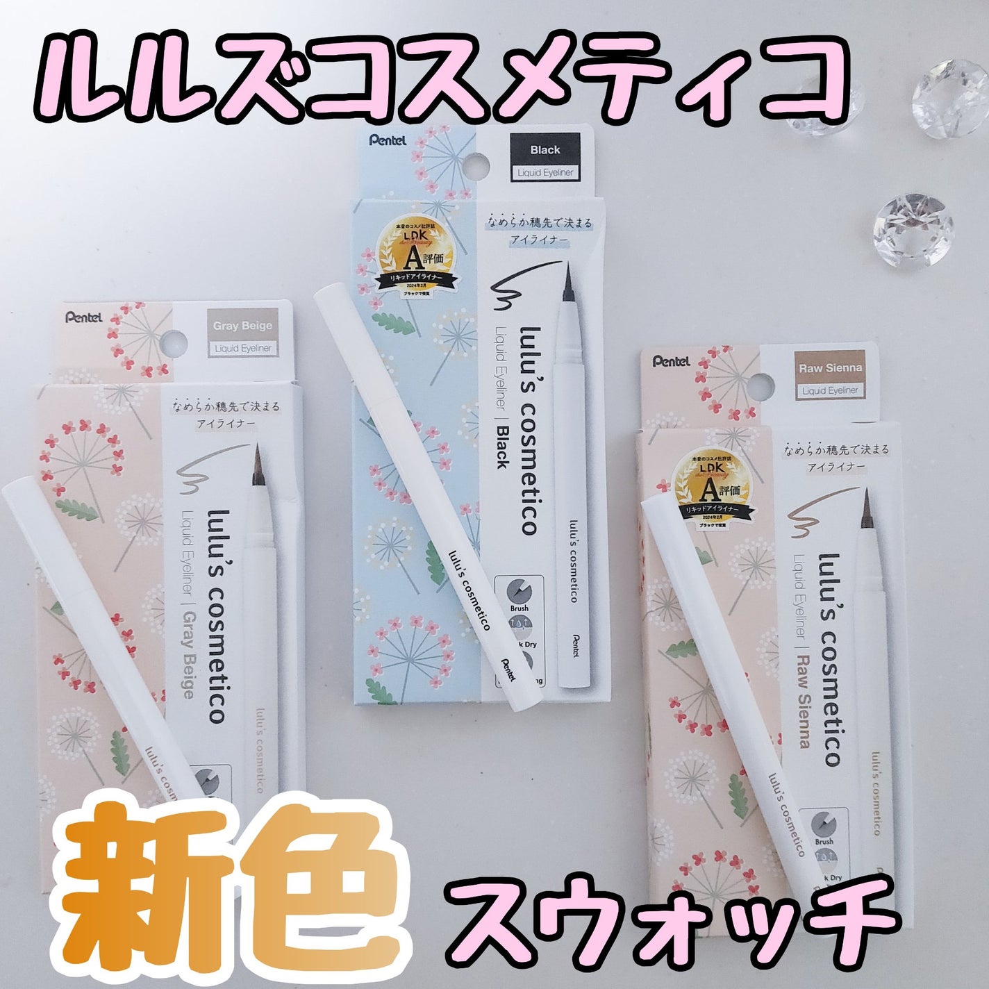 リキッドアイライナー/ルルズコスメティコ/リキッドアイライナーを使ったクチコミ(1枚目)