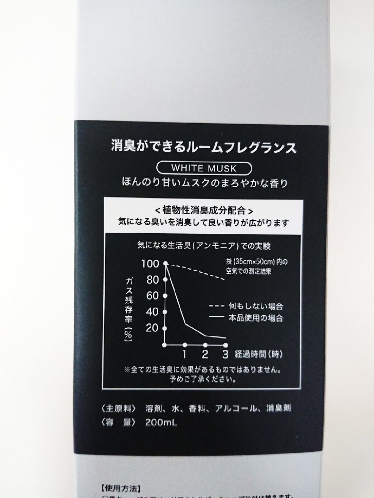 グラマシーリードディフューザーデオ/フランフラン/ルームフレグランスを使ったクチコミ（3枚目）