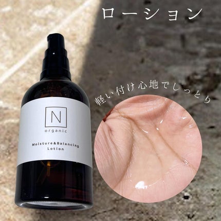 モイスチュア&バランシング セラム/N organic/乳液を使ったクチコミ(3枚目)