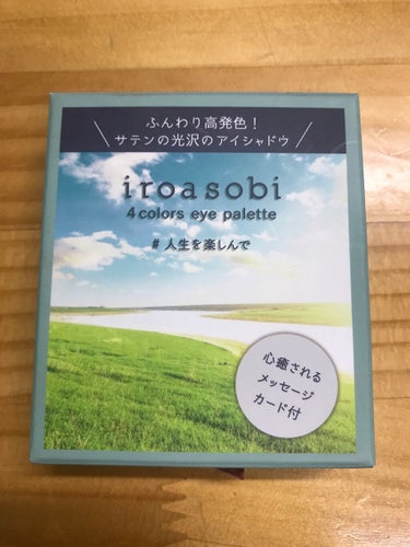 イロアソビ 4色アイパレット/iroasobi/アイシャドウパレットを使ったクチコミ（3枚目）