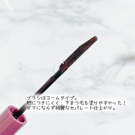 ウォンジョンヨ ヌードアイラッシュ 04 シアープラム/Wonjungyo/マスカラを使ったクチコミ(3枚目)