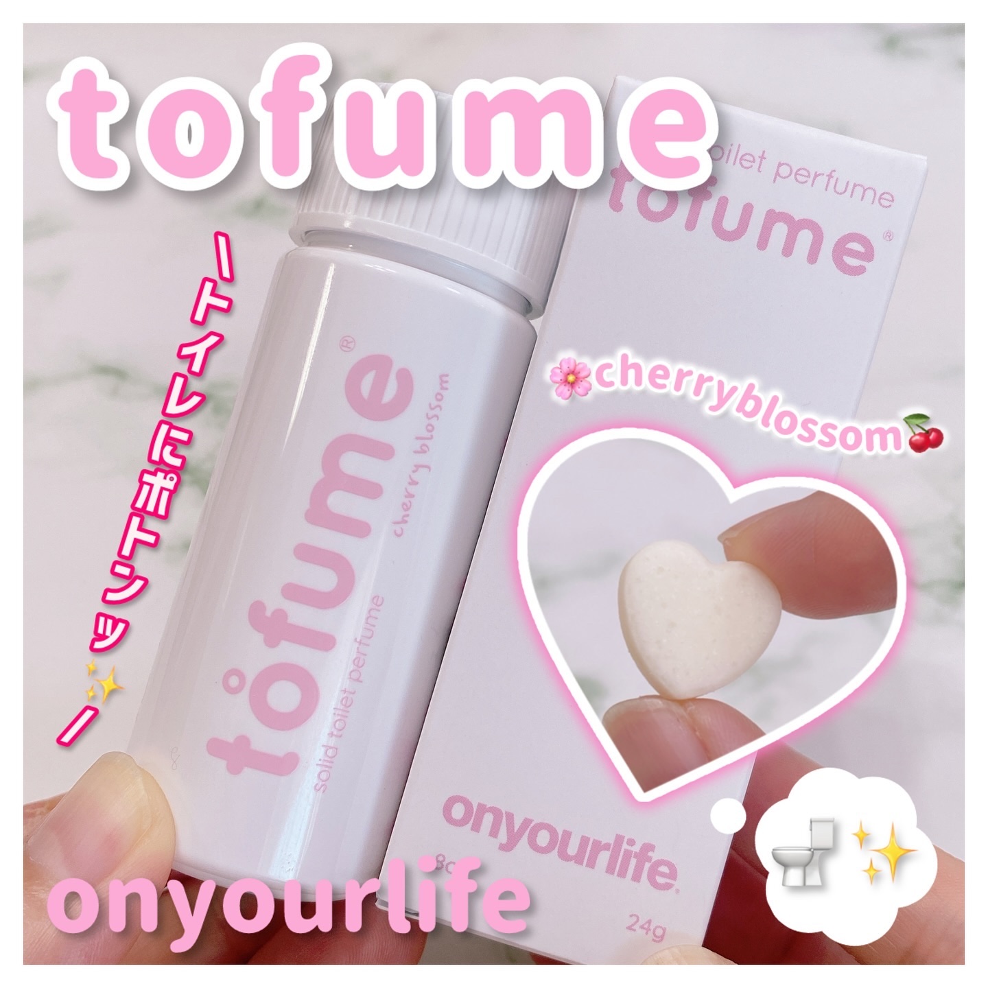 トフューム トイレットパフューム チェリーブロッサム/オンユアライフ/その他を使ったクチコミ（1枚目）