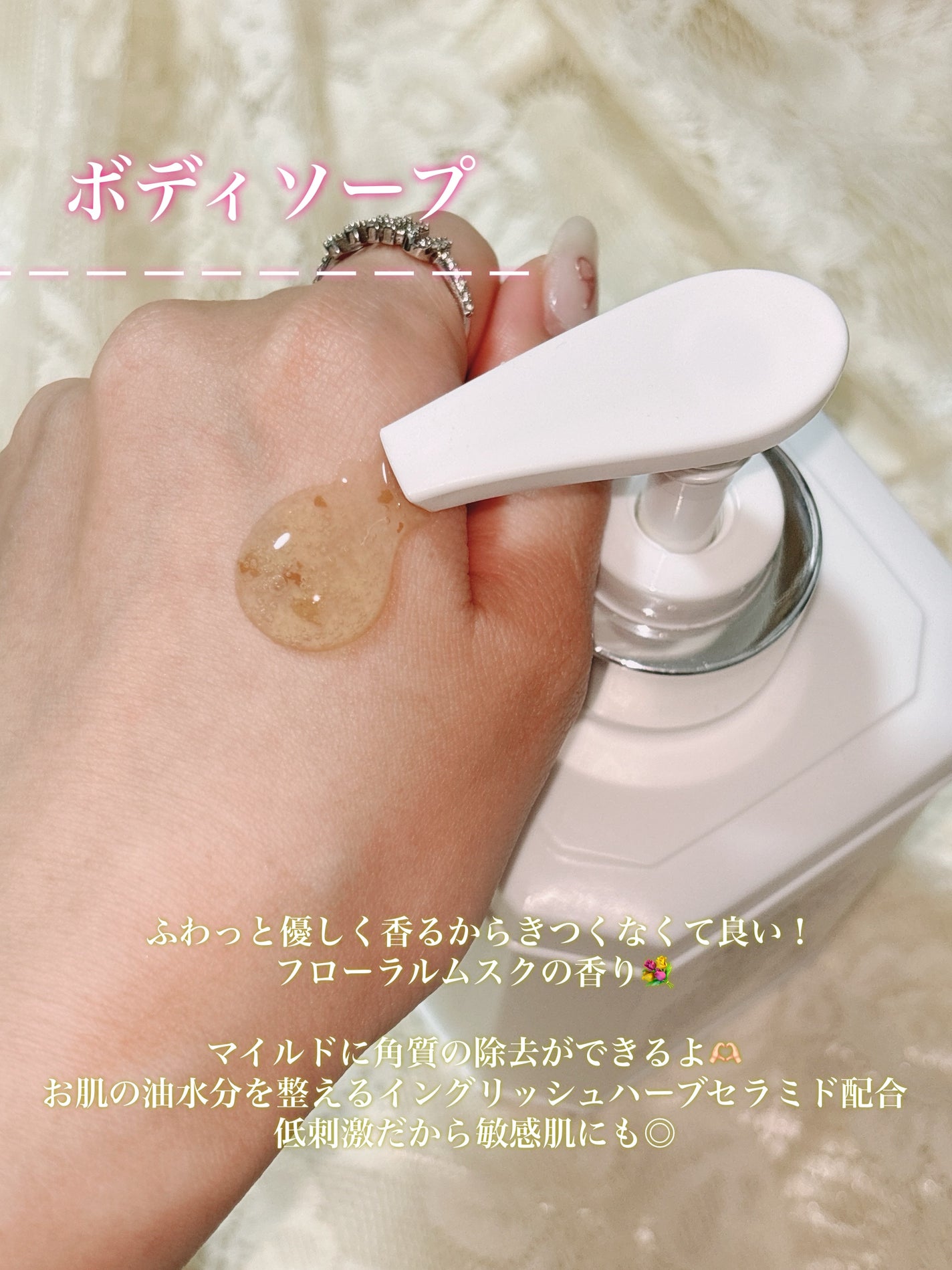 パフュームボディウォッシュ リリームスクホワイトティー/TEABLESS/ボディソープを使ったクチコミ(2枚目)