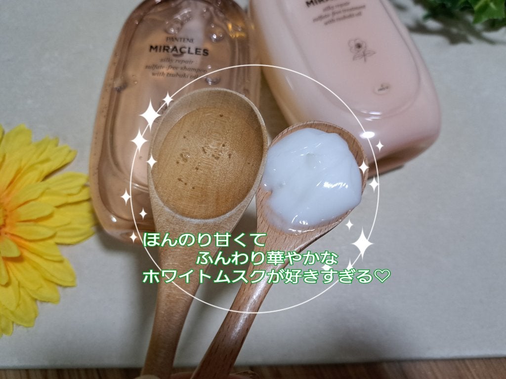 ミラクルズ サルフェート無添加&ジェントルリペア ボンドリペア シャンプー/トリートメント/パンテーン/市販シャンプーを使ったクチコミ(4枚目)