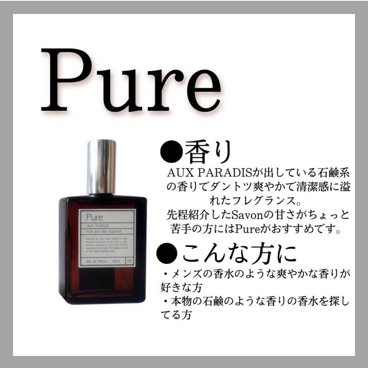 オードパルファム #03 Fleur〔フルール〕/AUX PARADIS/香水(レディース)を使ったクチコミ(5枚目)