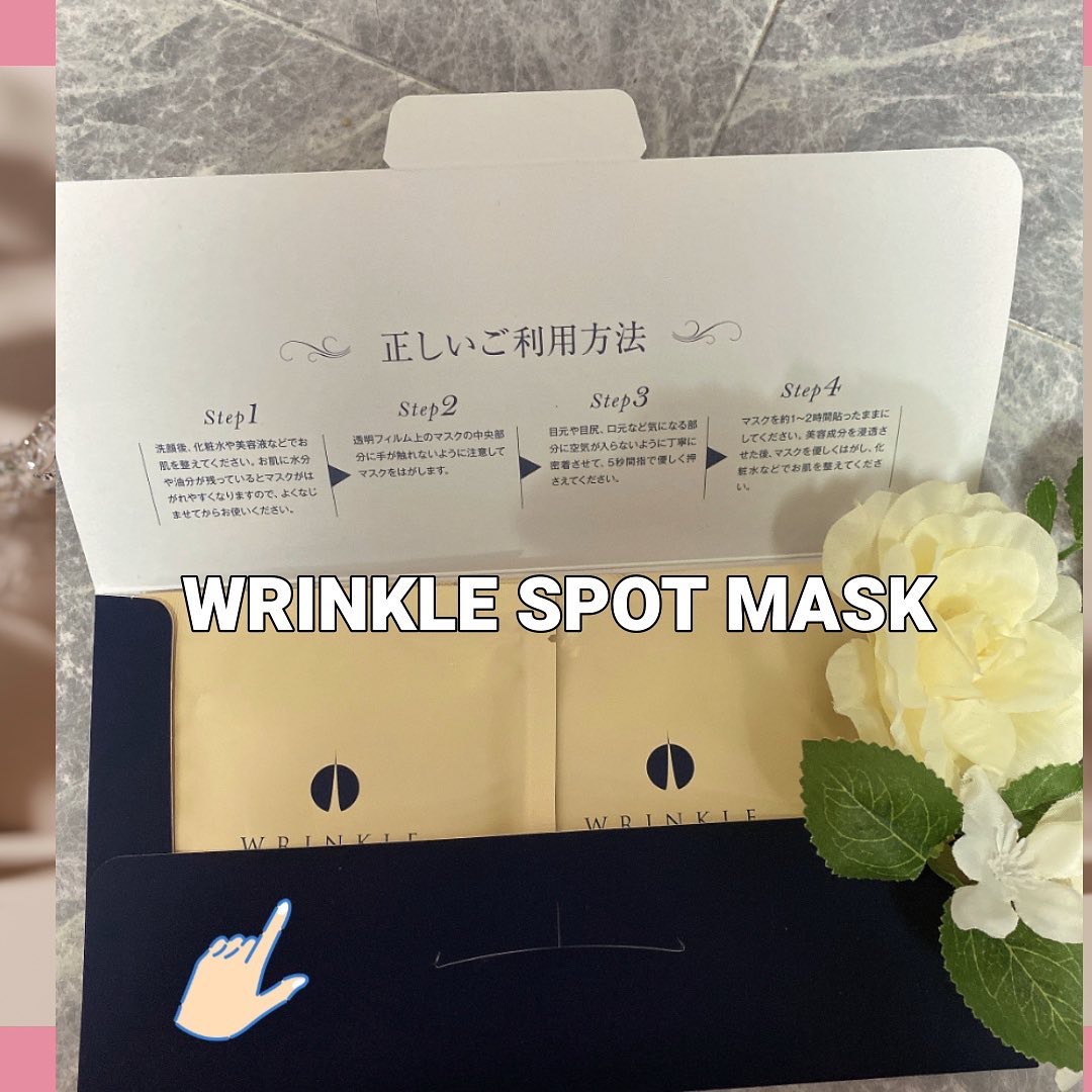 リンクルスポットマスク/クオシア/シートマスク・パックを使ったクチコミ（1枚目）