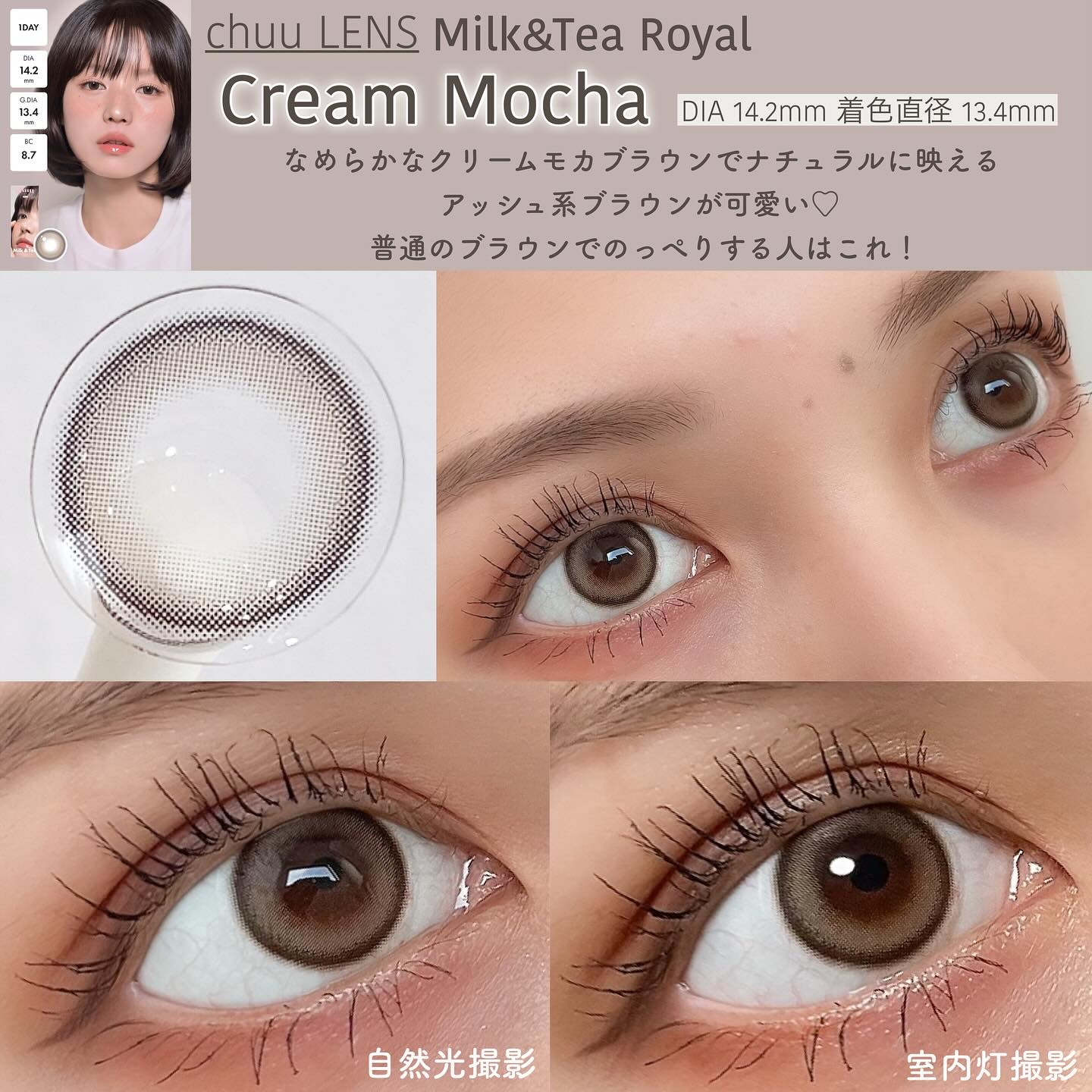 chuuLENS Milk&Tea 1day/chuu LENS/ワンデー（１DAY）カラコンを使ったクチコミ（2枚目）